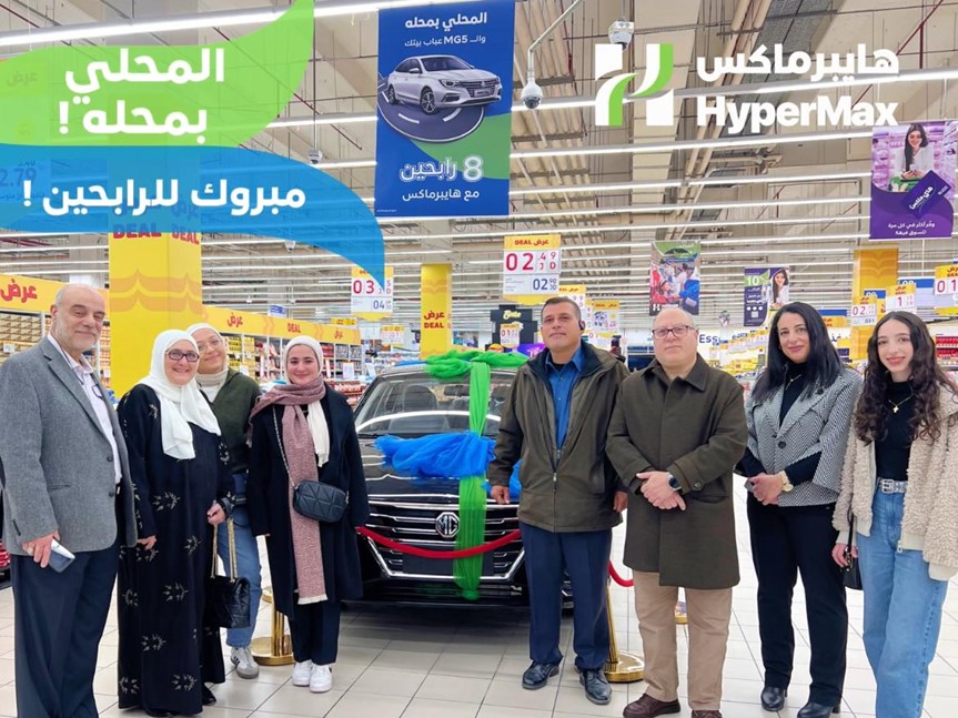 صورة حول : حملة هايبرماكس الأولى تحتفل بثمانية فائزين وفائزات في السحب على سيارات MG5 2025 حملة هايبرماكس الأولى تحتفل بثمانية فائزين وفائزات في السحب على سيارات MG5 2025
