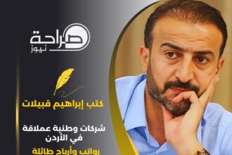 شركات وطنية عملاقة في الأردن .. رواتب وأرباح طائلة ومسؤوليات اجتماعيه متواضعه