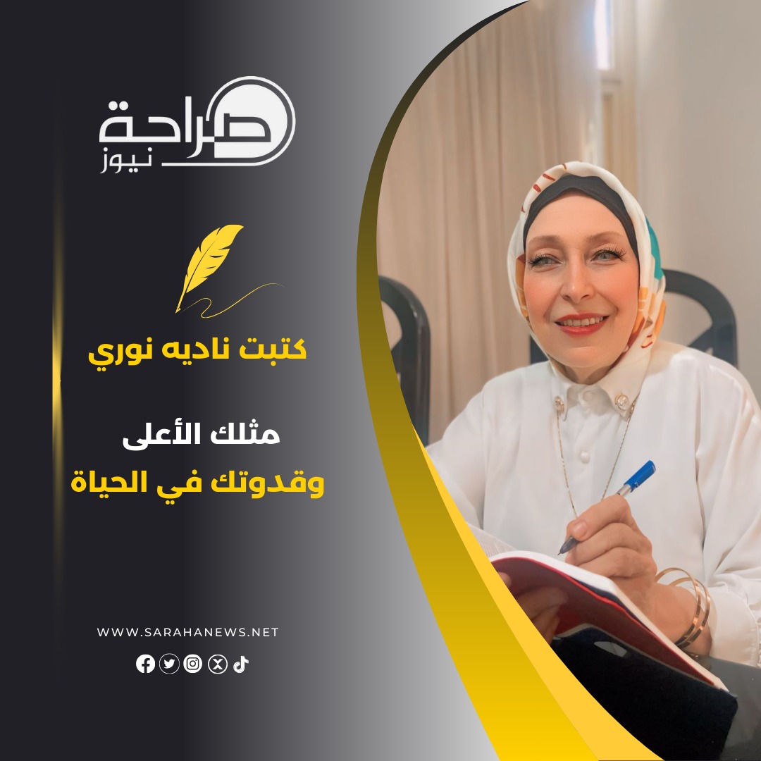 مثلك الأعلى وقدوتك في الحياة