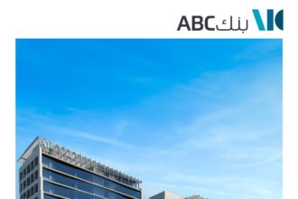 بنك ABC في الأردن يجدد توقيع مذكرة تفاهم مع مؤسسة الأميرة عالية ووزارة التربية والتعليم