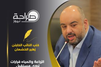 الزراعة والمياه قرارات تروي مستقبل الاقتصاد الأردني