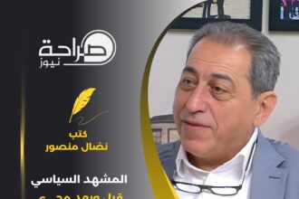 المشهد السياسي قبل وبعد مجيء الرئيس ترامب