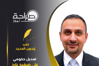 تعديل حكومي على صفيح بارد