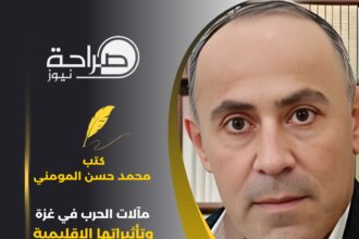 مآلات الحرب في غزة وتأثيراتها الإقليمية والدولية