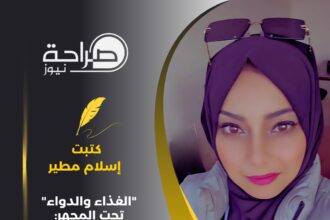 "الغذاء والدواء" تحت المجهر: من يحمي المخالفين ؟!