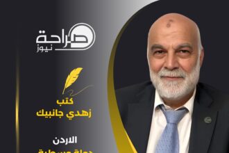 الاردن دولة وسطية