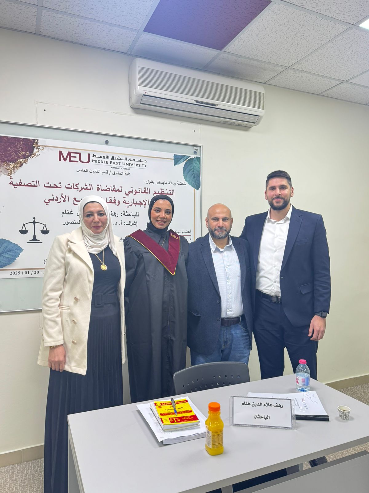 تهنئة بمناسبة حصول رهف غنام على درجة الماجستير في القانون الخاص