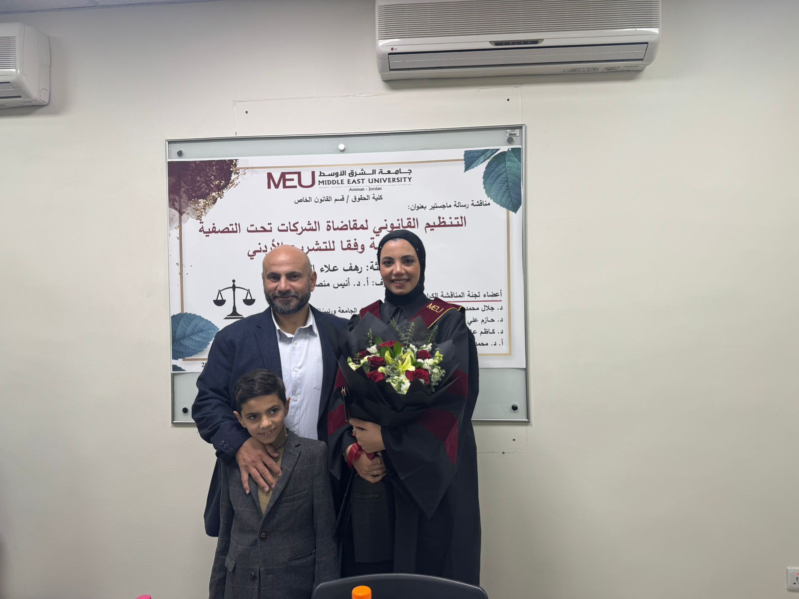 تهنئة بمناسبة حصول رهف غنام على درجة الماجستير في القانون الخاص