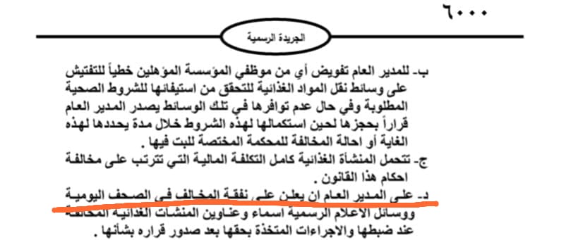 مسؤولون ونواب ... إلى متى تجاهل أزمة اللحوم الفاسدة ؟