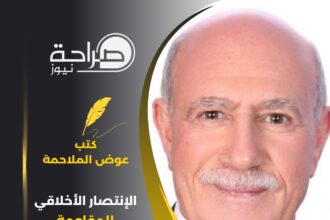 الإنتصار الأخلاقي .. للمقاومة