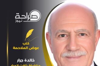 خالدة جرار .. مناضلة .. ذاقت المَرار