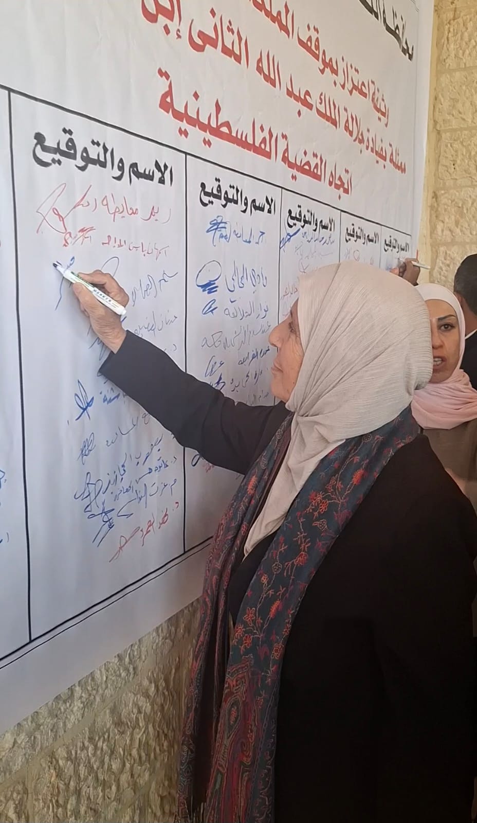 الشريف يوقع على وثيقة اعتزاز لمواقف القيادة والشعب اتجاة القضية الفلسطينية