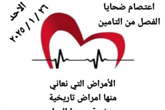 اعتصام جديد لمتقاعدي الفوسفات غداً الاحد... بيان