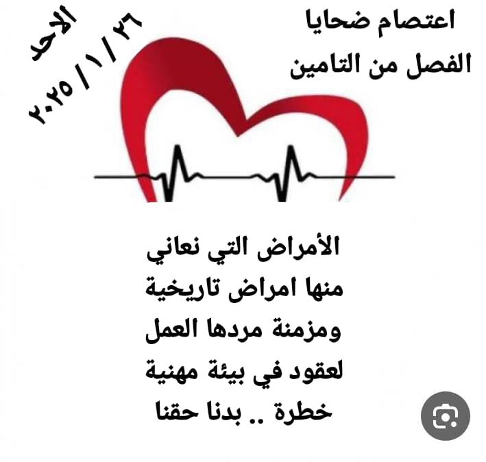 اعتصام جديد لمتقاعدي الفوسفات غداً الاحد... بيان