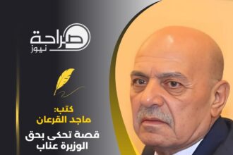 قصة تحكى بحق الوزيرة عناب التي تحمل حقيبة السياحة الاردنية