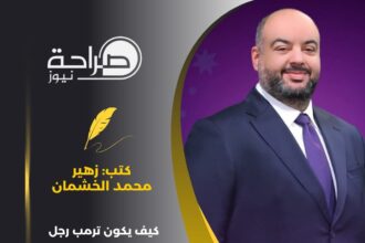 كيف يكون ترمب رجل السلام الأقوى بالتاريخ؟