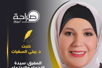 المفرق: سيدة الإجماع والاجتماع،وأرض الفرص الواعدة