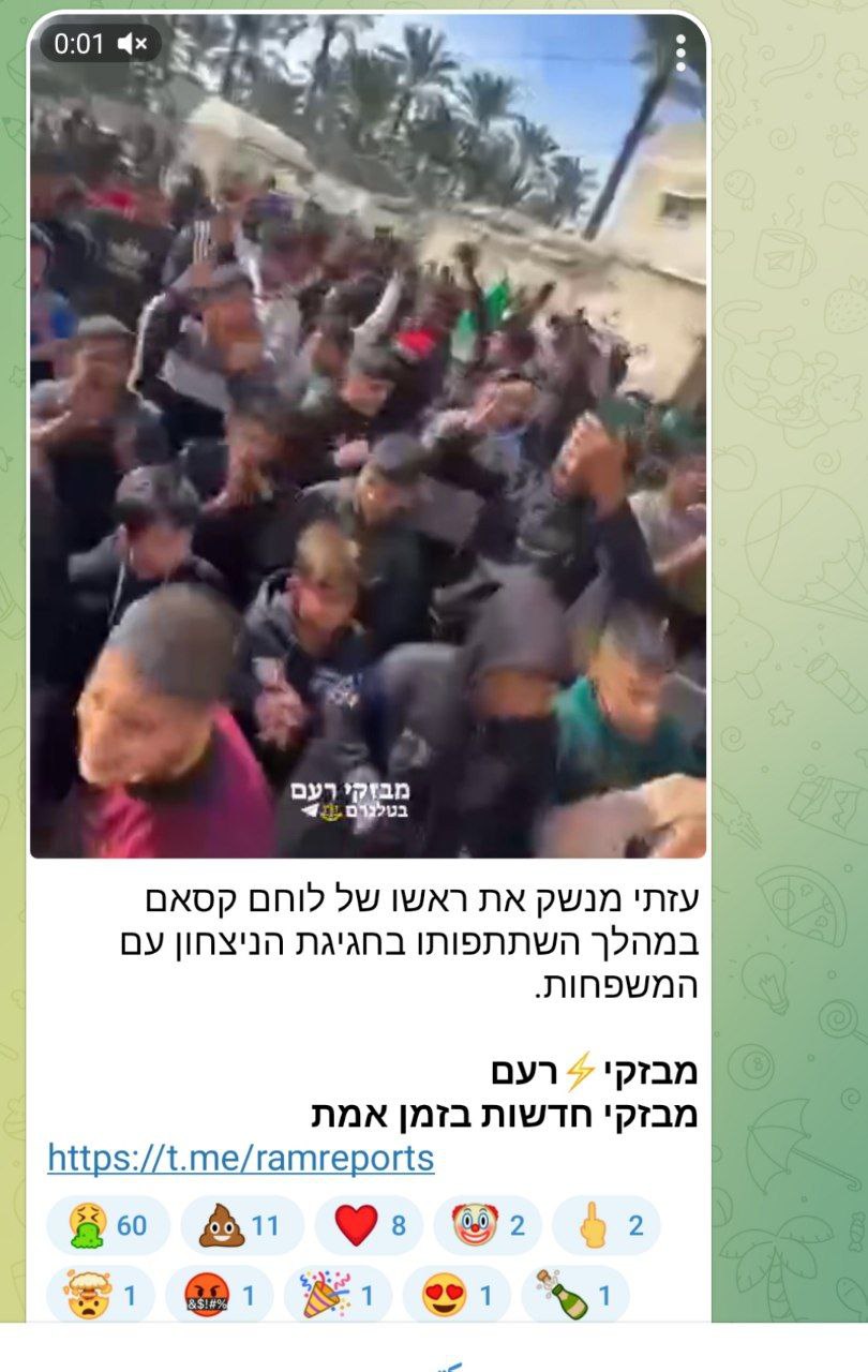 الإعلام العبري: مواطن يقبل رأس أحد مقاتلي القسام أثناء الاحتفال بالنصر مع الأهالي(فيديو)