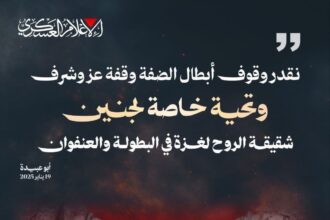 كتائب القسام تنشر: تحية خاصة لجنين