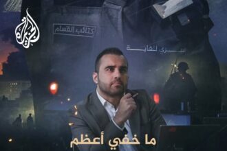 تحقيق خاص يكشف أسرار هجوم 7 أكتوبر في برنامج 'ما خفي أعظم' اليوم مساءاً