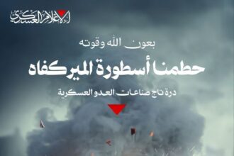 القسام: حطمنا أسطورة الميركفاه.. درة تاج صناعات العدو العسكرية