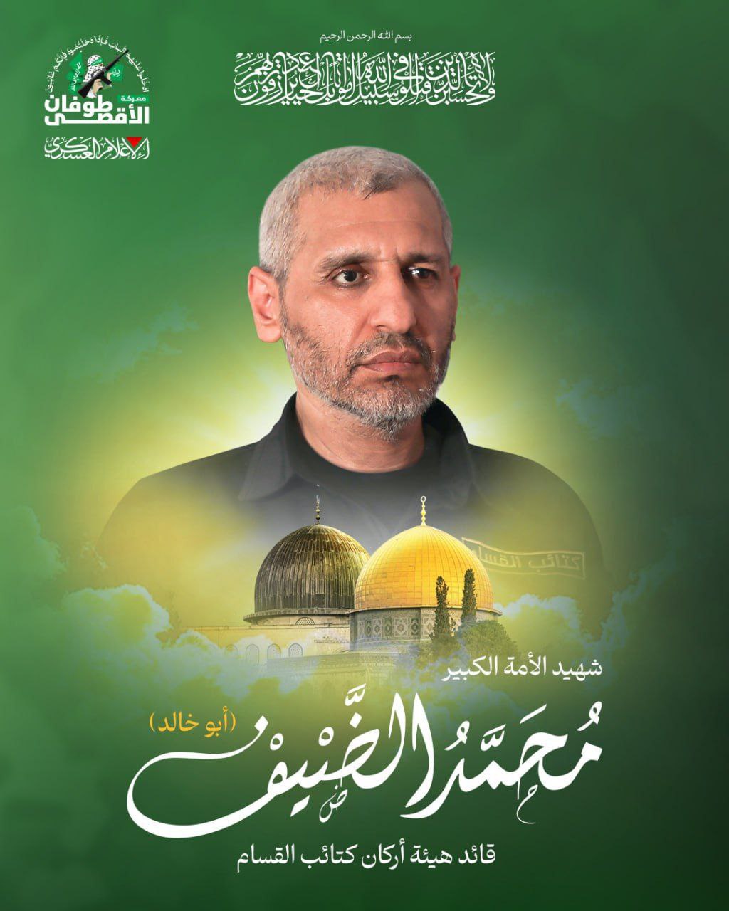 من هو محمد الضيف الذي تطارده "إسرائيل" منذ 30 عامًا؟