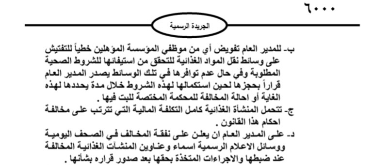 عاجل | هل تعرض د.نزار مهيدات للتهديد ليخشى الكشف عن أسماء شركات تتاجر بأرواح الأردنيين؟