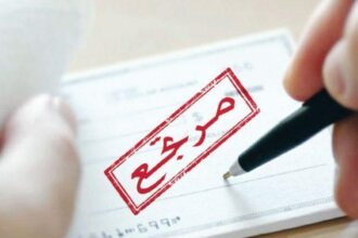 انخفاض قيمة الشيكات المتداولة في الأردن بنسبة 1.7% خلال 2024