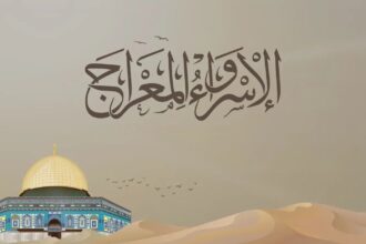 صراحة نيوز تهنئ الأمة بذكرى الإسراء والمعراج