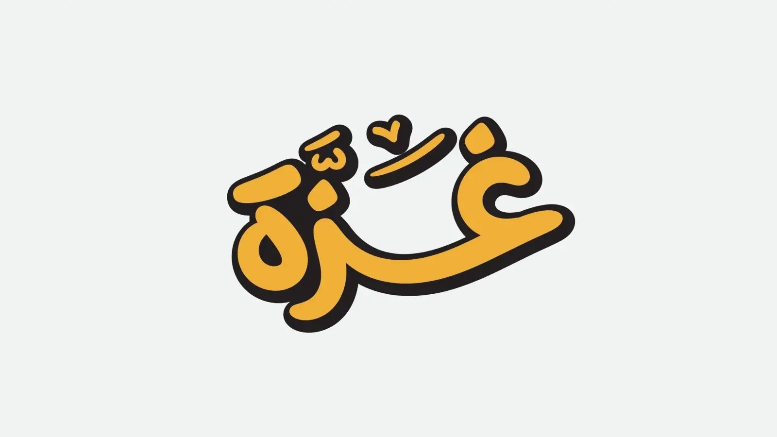 غزة انتصرت رغم الألم ..معركة الكرامة تكشف زيف الاحتلال