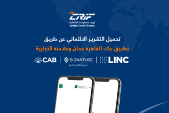 بنك القاهرة عمان يطلق خدمة التقرير الائتماني الرقمي عبر تطبيقاته البنكية المميزة CAB, Signature, LINC