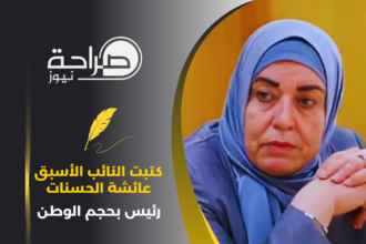 النائب الأسبق الحسنات: رئيس بحجم الوطن