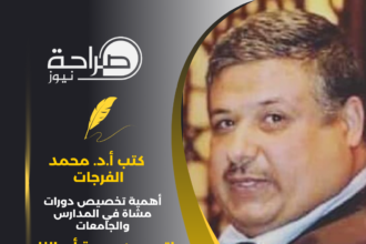 أهمية تخصيص دورات مشاة في المدارس والجامعات لتحسين صحة أجيالنا الجسدية والنفسية