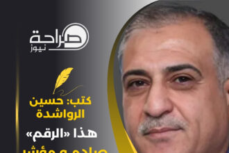 ‏هذا «الرقم» صادم و مؤشر خطير أيضاً