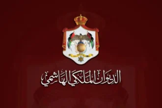 إرادة ملكية بتعيين مجلس أمناء مؤسسة تطوير الأراضي المجاورة للمغطس
