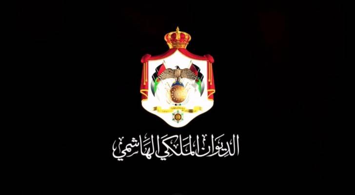 عاجل|| بيان صادر عن الديوان الملكي الهاشمي