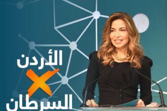 الأميرة غيداء تطلق حملة توعوية بمناسبة اليوم العالمي للسرطان