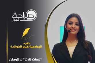 "لاءات ثلاث" لا للوطن البديل لا للتوطين لا للتهجير