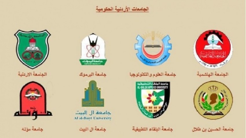 جامعات أردنية تؤجل بدء الدوام بسبب الظروف الجوية