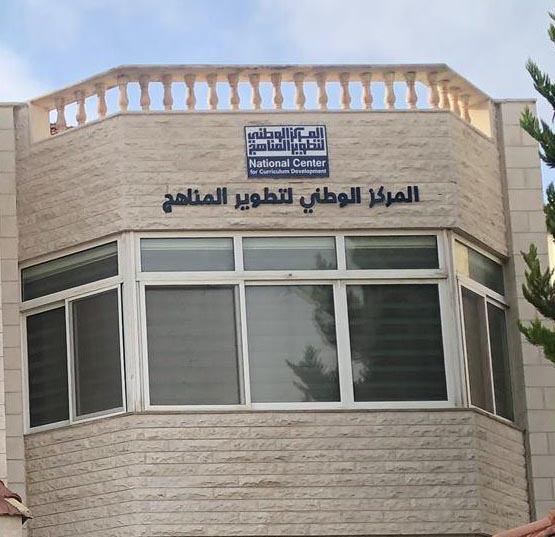 تشكيل لجان لتطوير بنوك الأسئلة في امتحانات الثانوية العامة