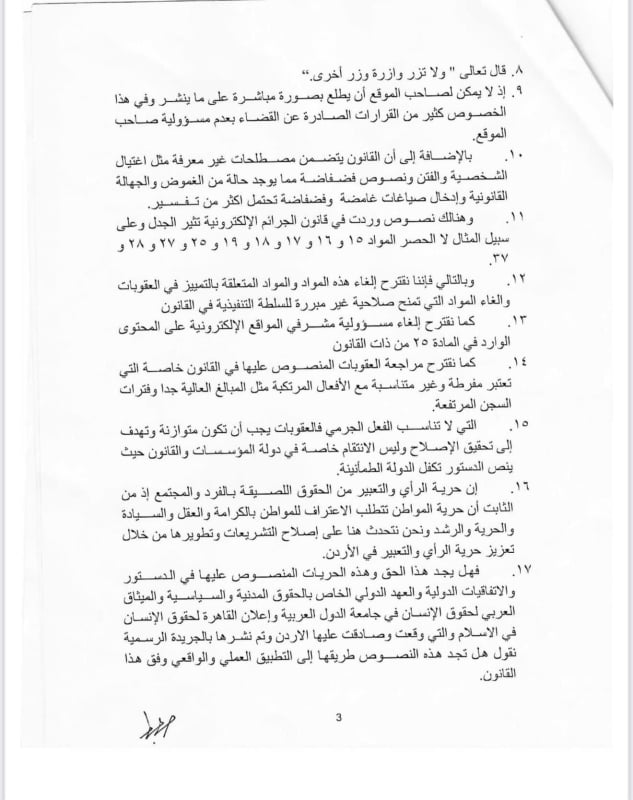 صورة حول : جبهة العمل الإسلامي تقدم مشروعين لحماية الحقوق الأردنية جبهة العمل الإسلامي تقدم مشروعين لحماية الحقوق الأردنية