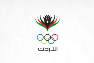 الموافقه على تعديل نظام اللجنة الأولمبية الأردنية لعام 2025