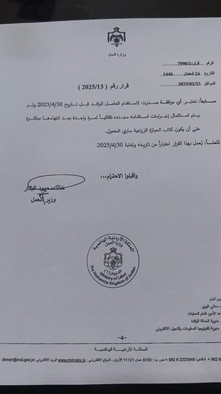 عاجل | وزارة العمل تسمح باستقدام العمالة الوافدة للقطاع الزراعي