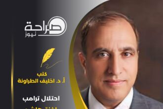 احتلال ترامب لغزة هاشم
