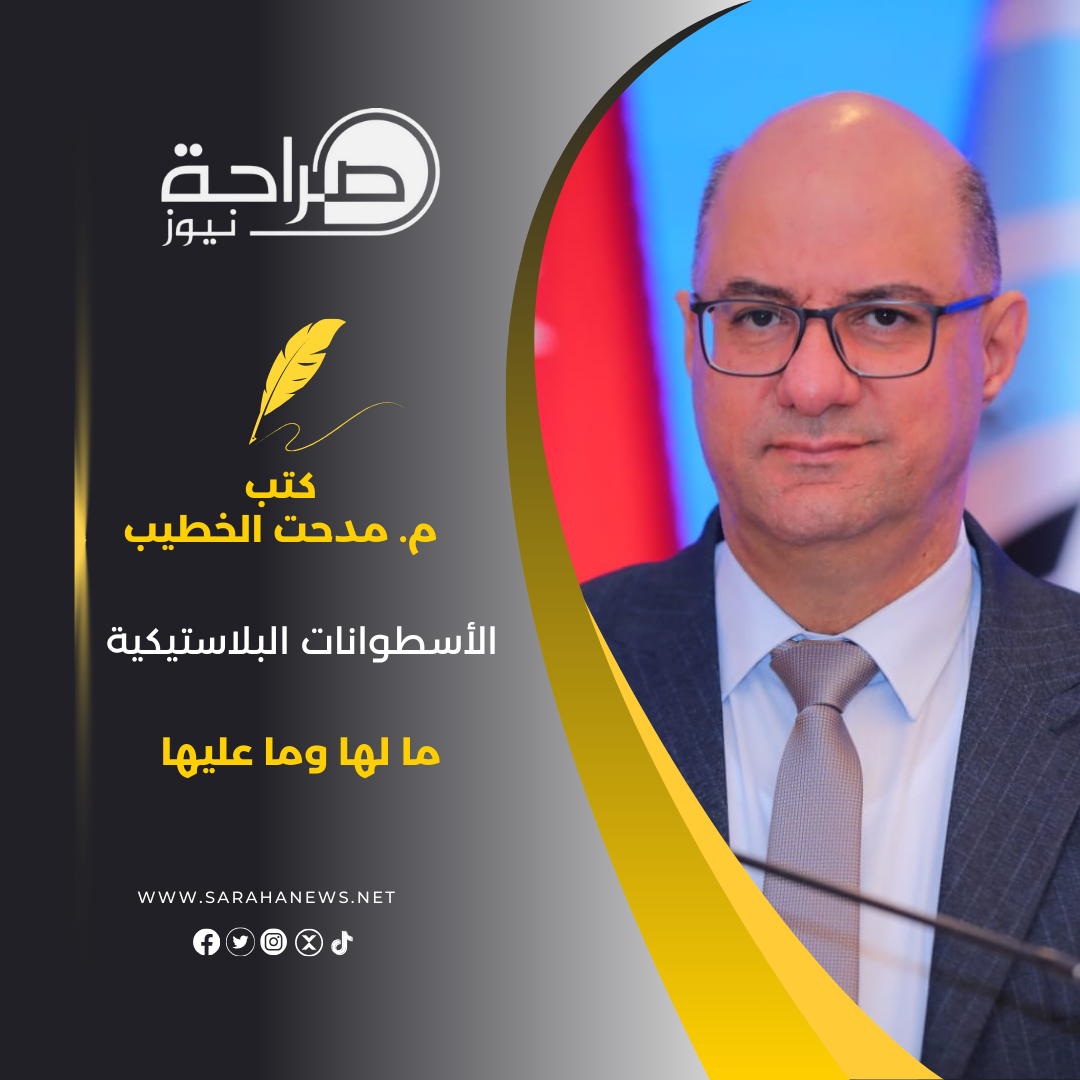 الأسطوانات البلاستيكية ما لها وما عليها