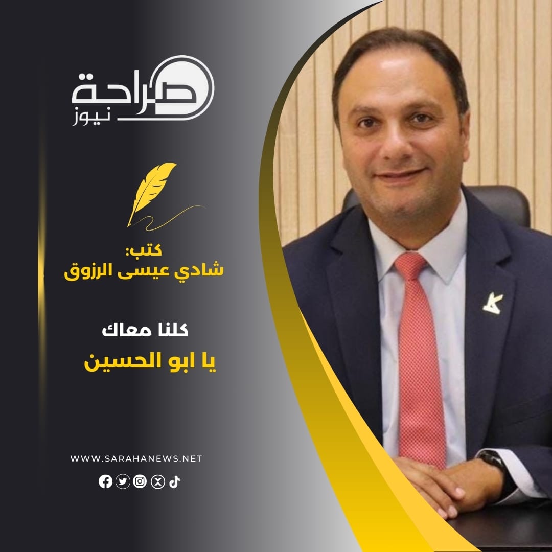 صورة حول : كلنا معاك يا ابو الحسين كلنا معاك يا ابو الحسين