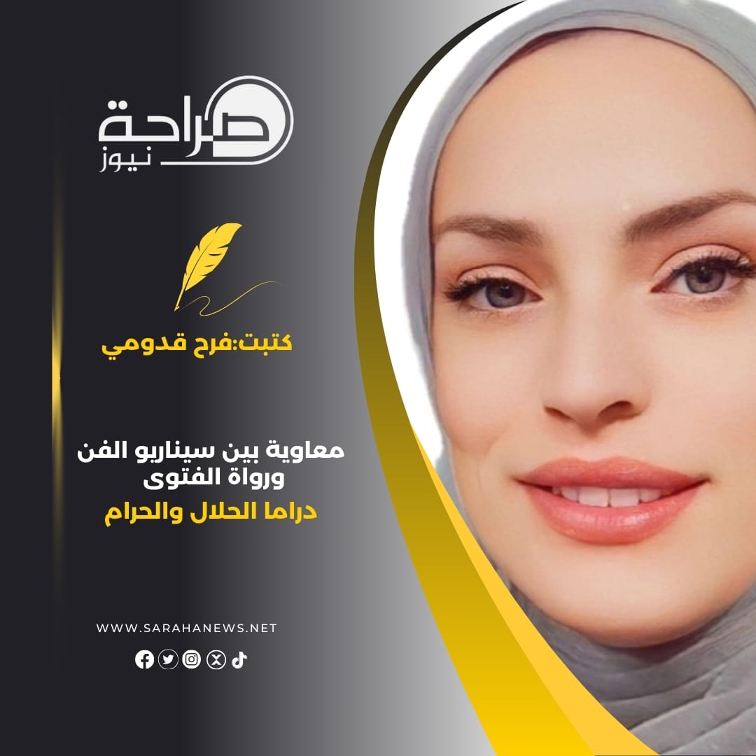 معاوية بين سيناريو الفن ورواة الفتوى... دراما الحلال والحرام