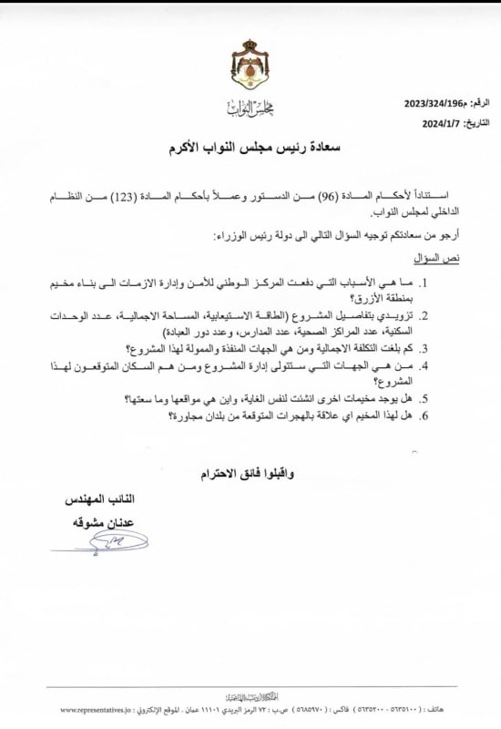مركز إدارة الأزمات يوضح بشأن بناء مخيم إيواء الأزرق