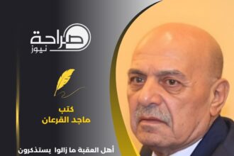 أهل العقبة ما زالوا يستذكرون المرحوم عقل بلتاجي
