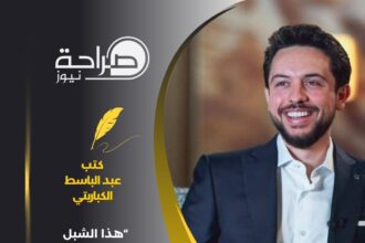 "هذا الشبل من ذاك الأسد"